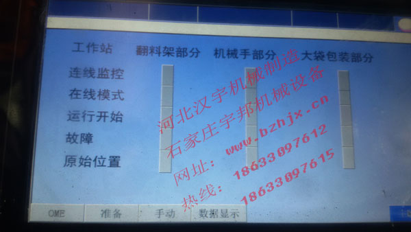 型材自動化包裝流水線(圖13)