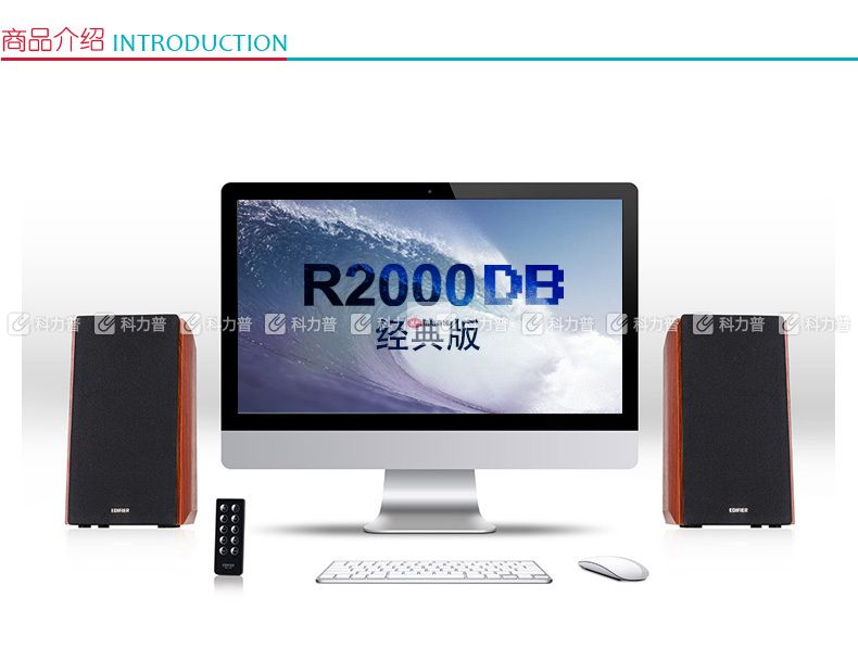 漫步者 EDIFIER 電腦音箱 R2000DB經(jīng)典 5英寸2.0音響終結(jié)者 經(jīng)典版 